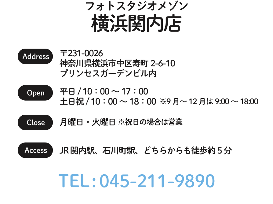 神奈川県横浜市中区寿町2-6-10　プリンセスガーデンビル内、平日 / 10:00 - 17:00、土日祝 / 10:00 - 18:00※9月～12月は9:00～18:00、月曜日・火曜日 ※祝日の場合は営業